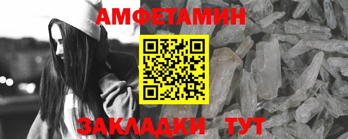 Электрогорск  Амфетамин  Вход с VPN  АМФ VHQ 