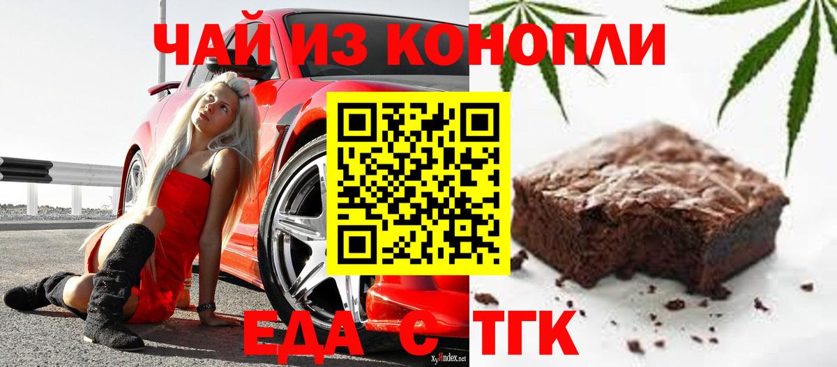 Cannafood марихуана Электрогорск