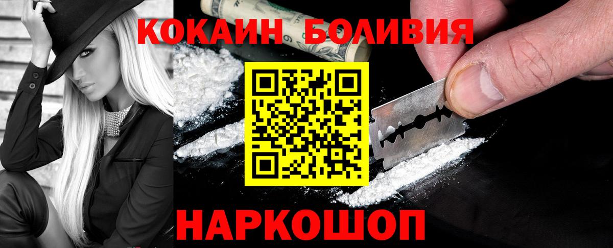 Cocaine Боливия Электрогорск