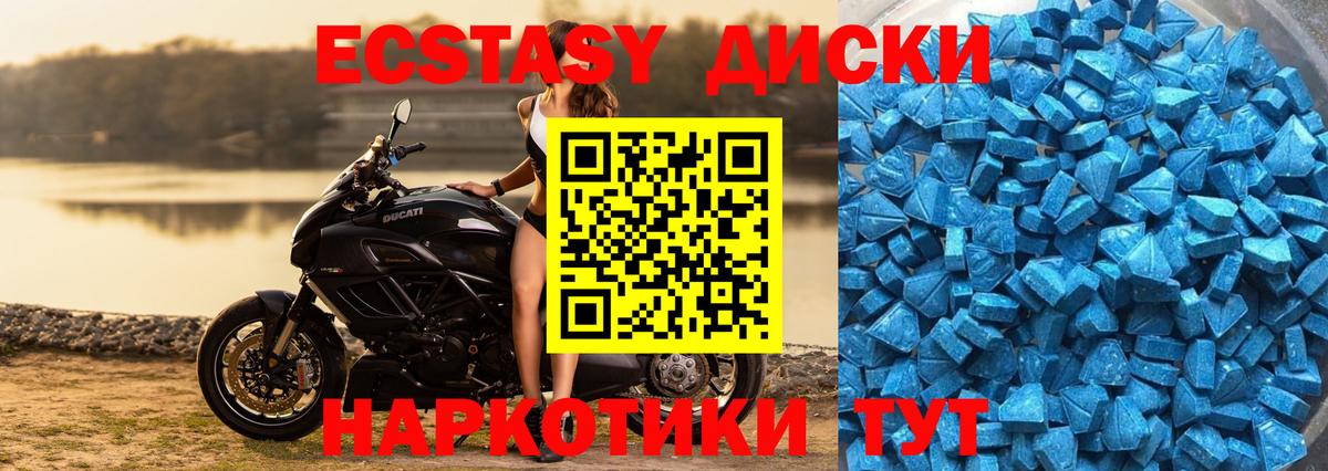 Электрогорск  Экстази  Вход с VPN  ЭКСТАЗИ Punisher  ЭКСТАЗИ диски 
