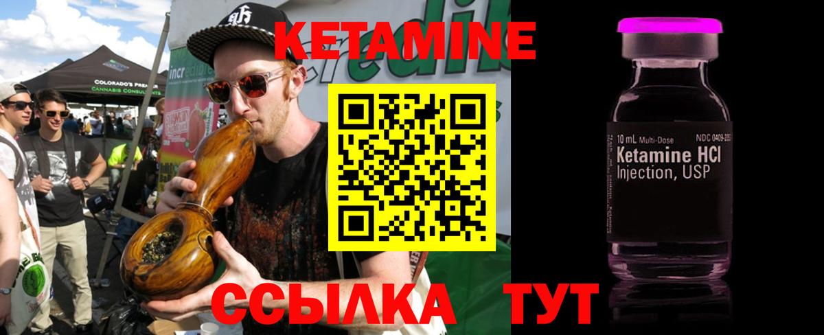 Электрогорск  КЕТАМИН ketamine  Кетамин ketamine  Вход с VPN 