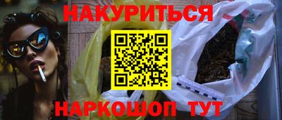 гашишное масло Комсомольск-на-Амуре