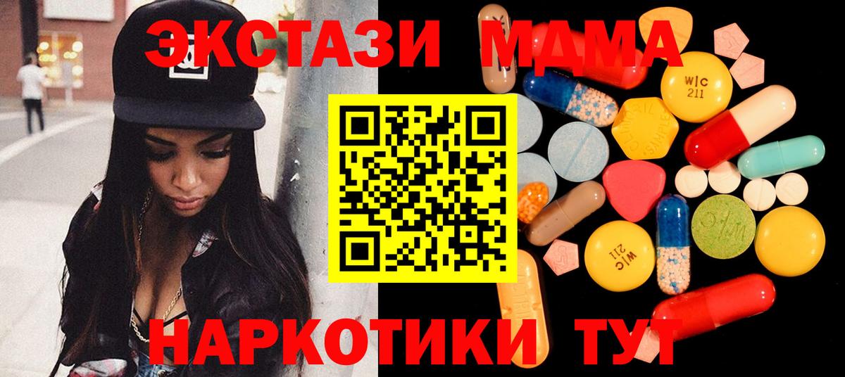 Электрогорск  MDMA Molly  Вход с VPN  MDMA VHQ 
