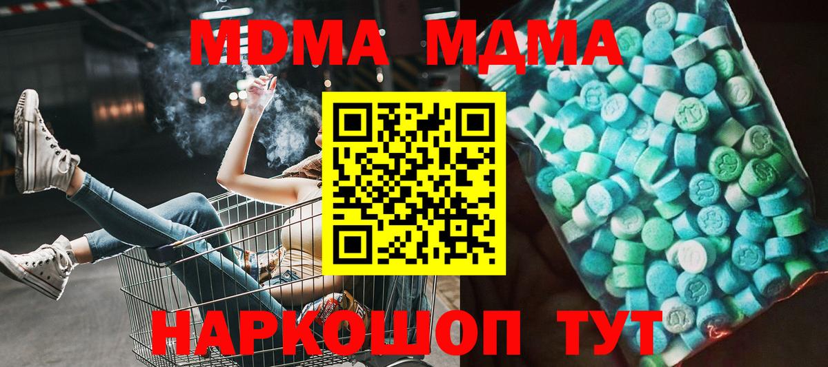 МДМА Molly Электрогорск