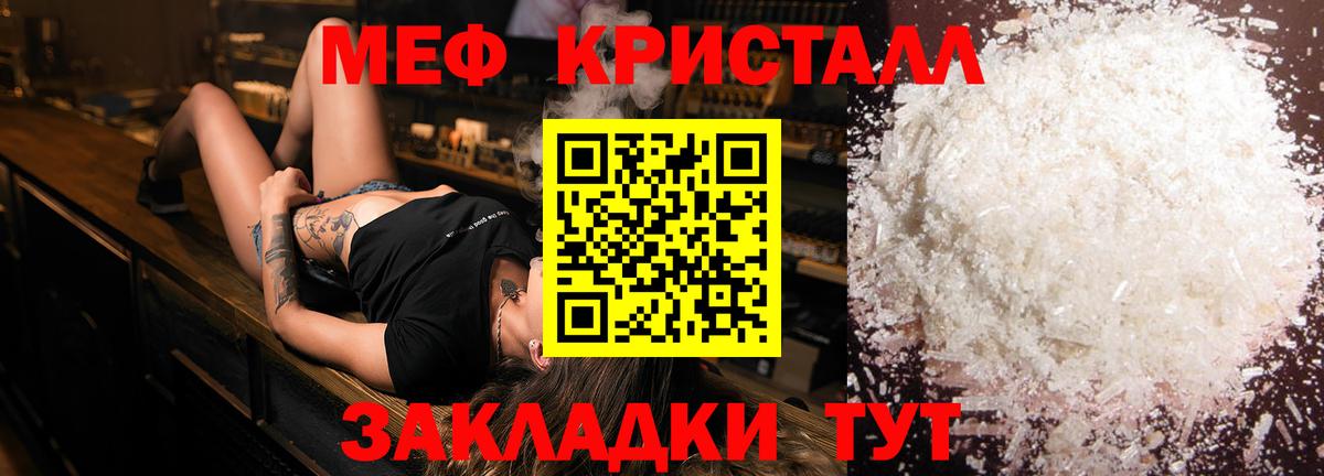 МЯУ-МЯУ  Меф мяу мяу  Электрогорск  Вход с VPN  Меф мука  Меф 